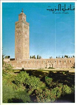 القافلة